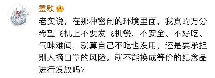 “你们是形式主义的奴隶”，北京飞机上，男子拒绝戴口罩大骂机组人员（视频/图） - 18