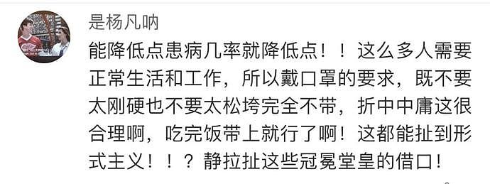 “你们是形式主义的奴隶”，北京飞机上，男子拒绝戴口罩大骂机组人员（视频/图） - 19