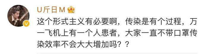 “你们是形式主义的奴隶”，北京飞机上，男子拒绝戴口罩大骂机组人员（视频/图） - 21