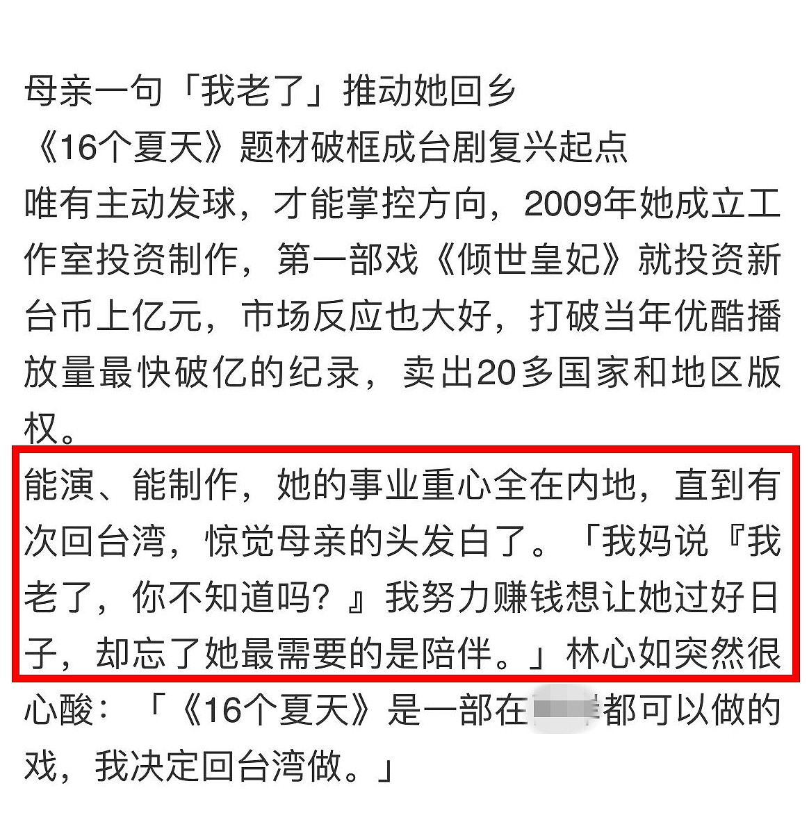 林心如首度透露将事业重心转移回台的原因，网友都说被她感动了