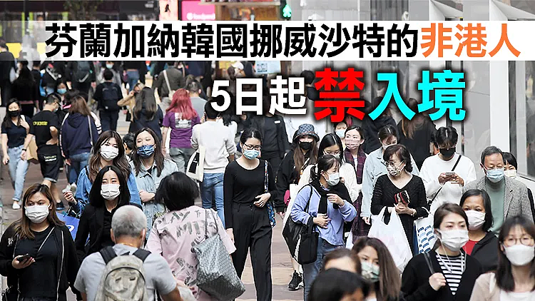 香港昨增6宗输入个案，全部感染变异病毒