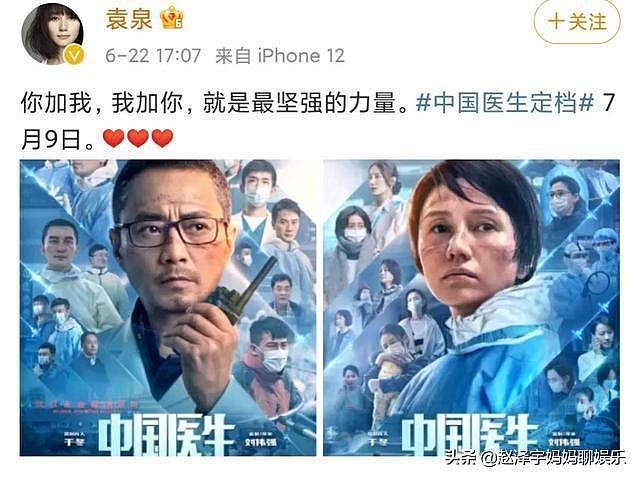 袁泉落选，影后出争议，最佳女配竞争更激烈（组图） - 2