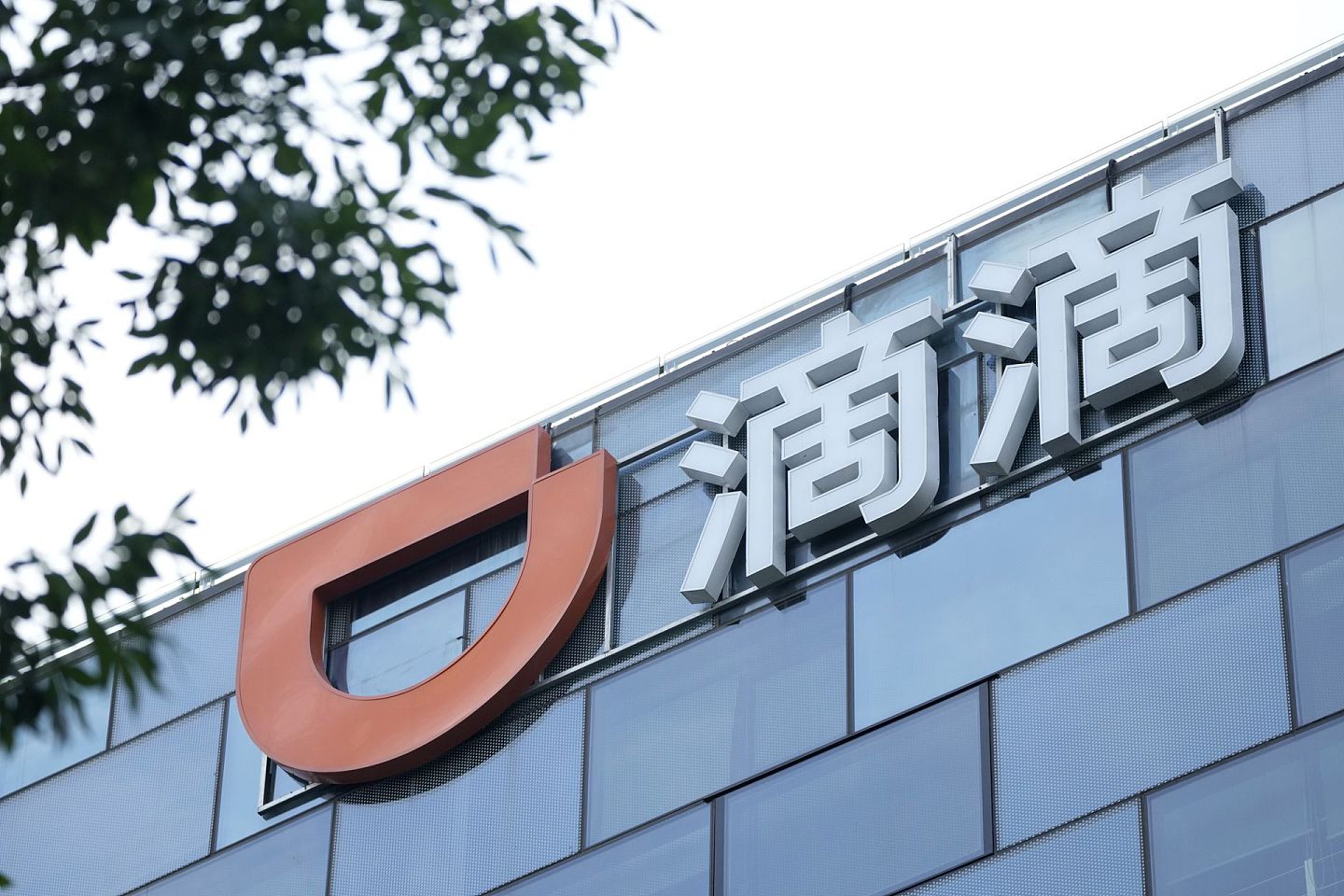 滴滴作为中国的高科技企业，在香港上市比较符合国际政治现实。(AP)