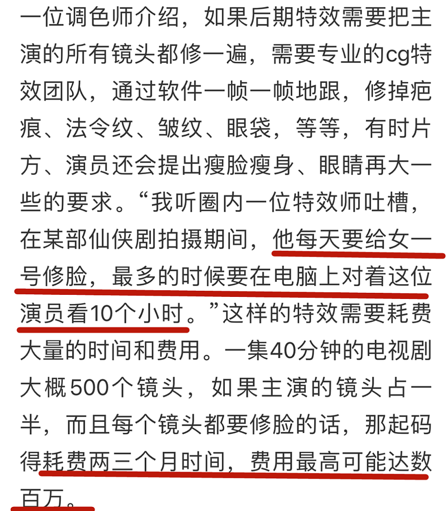 鼻梁修没了，眼泪都看不到，这些知名女星的“专属滤镜”还能再假点吗？（组图） - 33