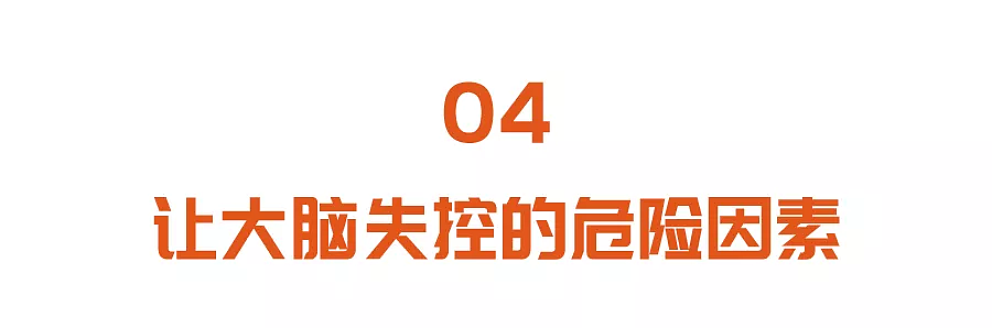 这5个症状，是脑血管“崩溃”的前兆！没有三高的人，也要当心