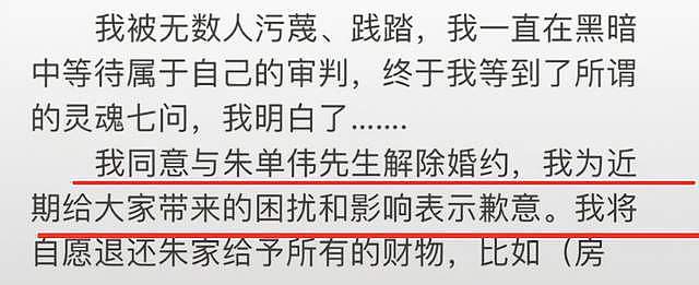 陈亚男正式官宣离婚，自曝曾遭到歹徒绑架，嘴里被塞袜子，愿返还所有彩礼（组图） - 2