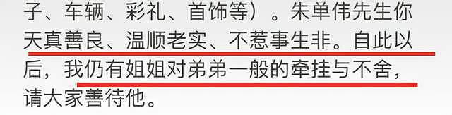 陈亚男正式官宣离婚，自曝曾遭到歹徒绑架，嘴里被塞袜子，愿返还所有彩礼（组图） - 7