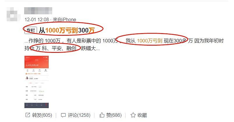 股民悲惨投资刷屏：年初1000万进去，如今只剩300多万！全仓低估蓝筹：万科平安融创！网友：敬畏市场…