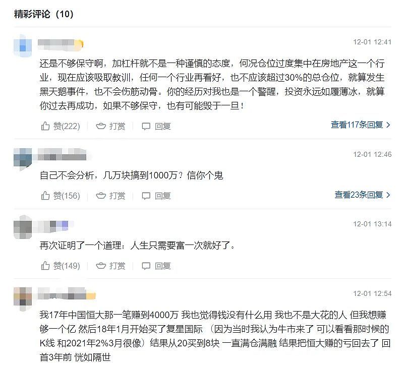 股民悲惨投资刷屏：年初1000万进去，如今只剩300多万！全仓低估蓝筹：万科平安融创！网友：敬畏市场…