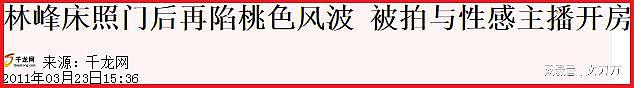 “专搞嫩模、劈腿、初约会就上床”！知名男星与女友“机震”缠绵13小时，曾因夜夜召妓被曝“肾虚”（组图） - 64