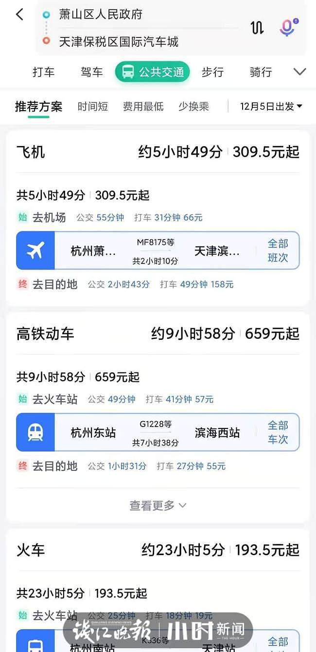 最远通勤路？杭州男每周飞天津上班，每月路费4000（组图） - 6