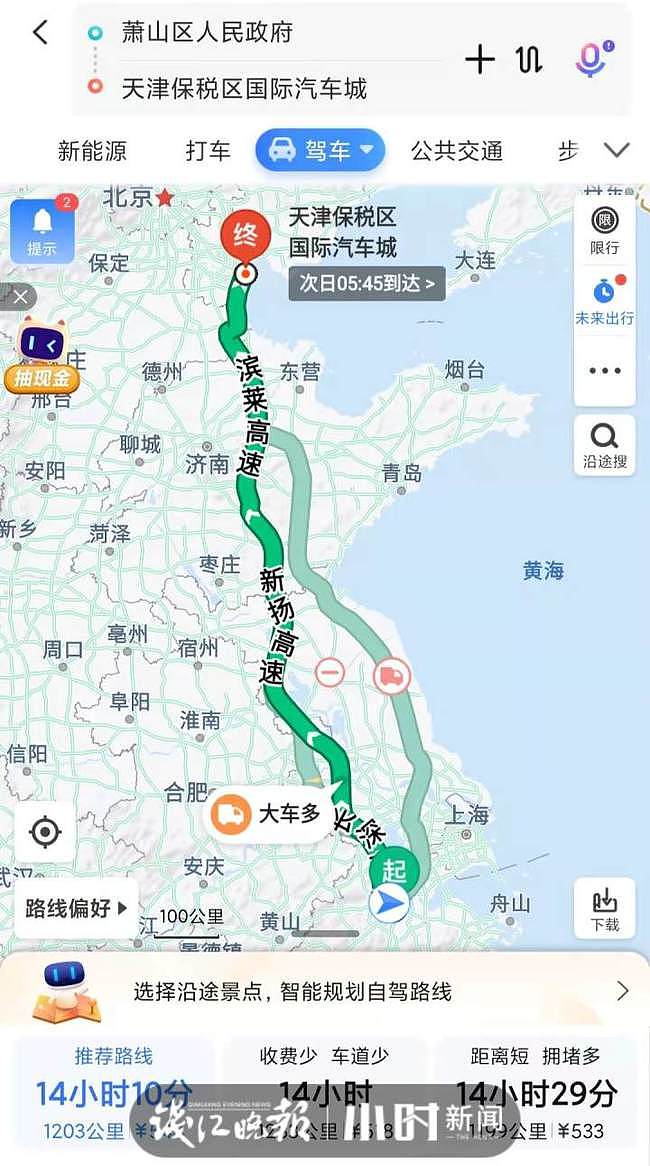 最远通勤路？杭州男每周飞天津上班，每月路费4000（组图） - 7