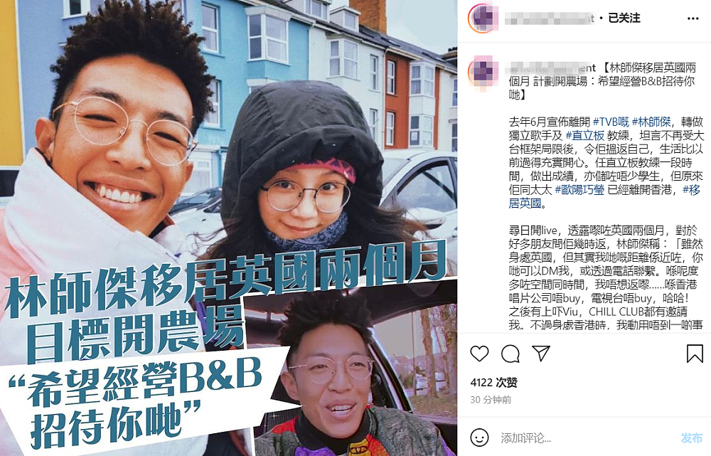 33岁男星携妻移居国外，已计划开农场，曾怒斥TVB工资不如洗碗工（组图） - 1