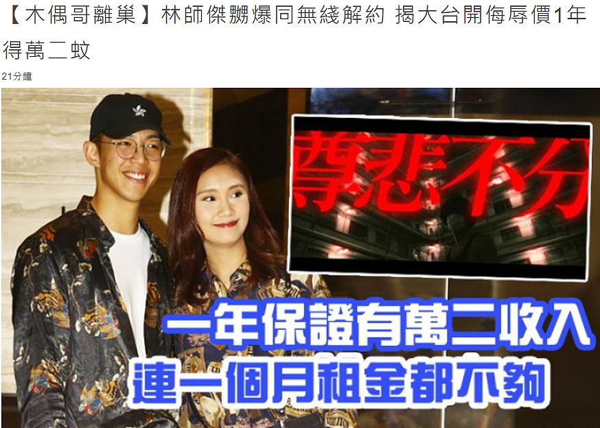 33岁男星携妻移居国外，已计划开农场，曾怒斥TVB工资不如洗碗工（组图） - 8