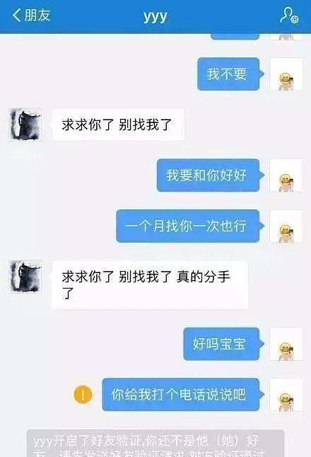 被包养女大学生的真实性生活：2小时换来一个月生活费（组图） - 9