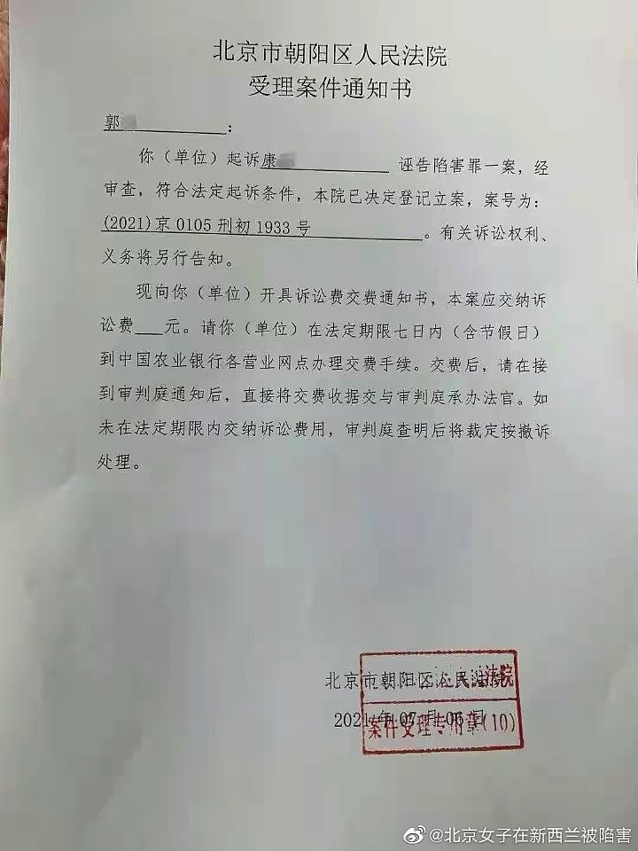 曝PUA女友不成诬陷谋杀，新西兰华男回国后被起诉，竟暴力殴打女生（组图） - 9