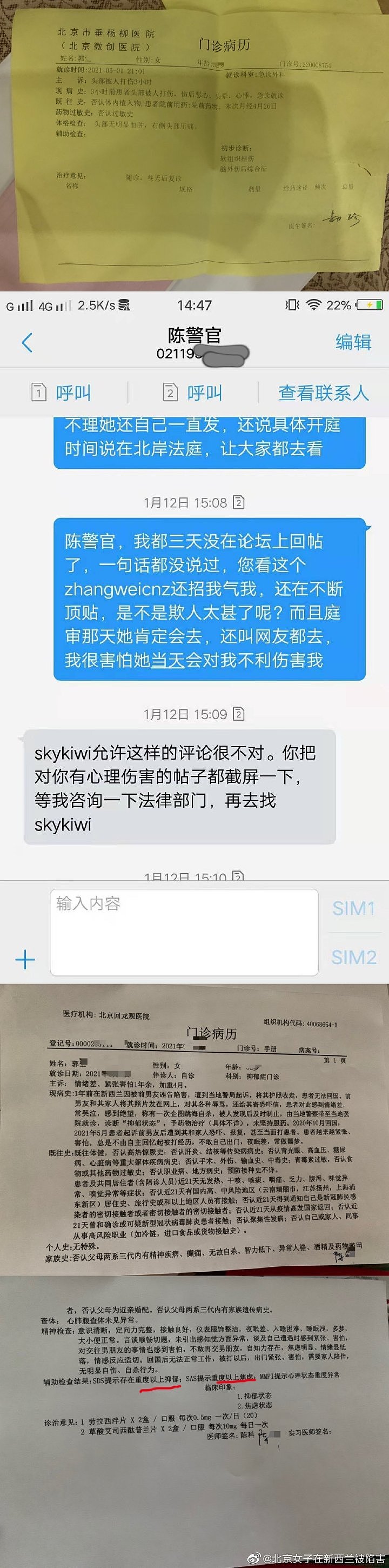 曝PUA女友不成诬陷谋杀，新西兰华男回国后被起诉，竟暴力殴打女生（组图） - 6