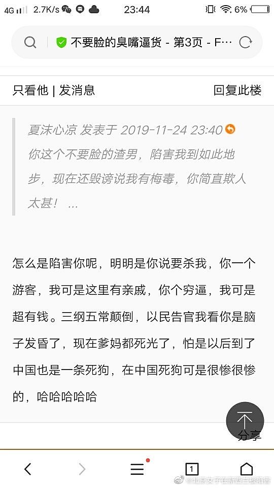 曝PUA女友不成诬陷谋杀，新西兰华男回国后被起诉，竟暴力殴打女生（组图） - 10