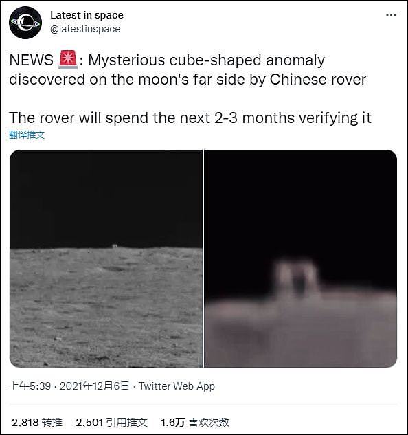 嫦娥的广寒宫找到了？中国探测车在月球发现“神秘小屋”，引发网友关注（组图） - 6