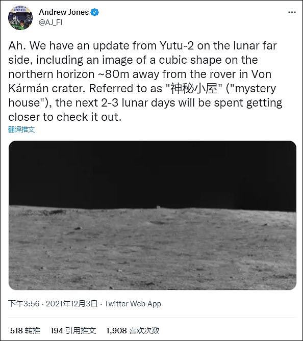 嫦娥的广寒宫找到了？中国探测车在月球发现“神秘小屋”，引发网友关注（组图） - 11