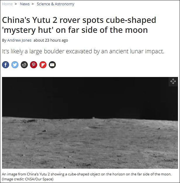 嫦娥的广寒宫找到了？中国探测车在月球发现“神秘小屋”，引发网友关注（组图） - 12