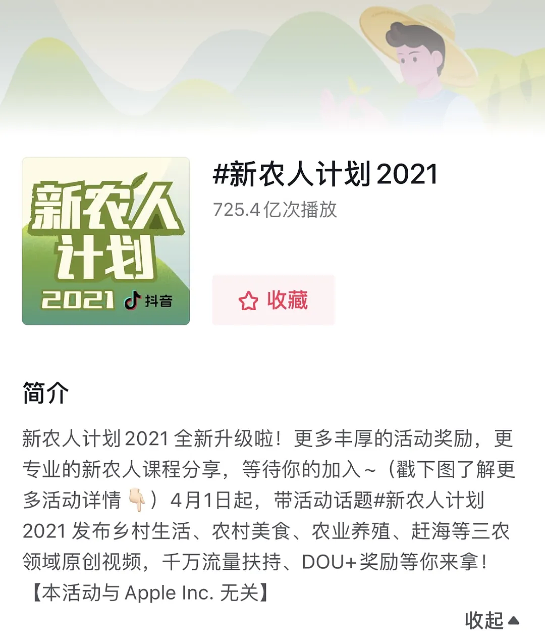 抖音沉迷下乡，60天涨粉1400万，“男版李子柒”张同学能火多久