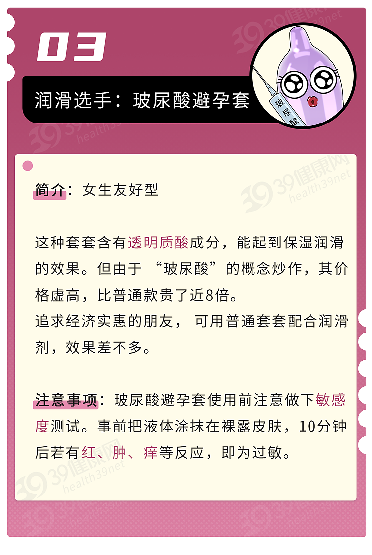 从「超薄」到「草莓味」，人类用“避孕套”的路子到底有多野？