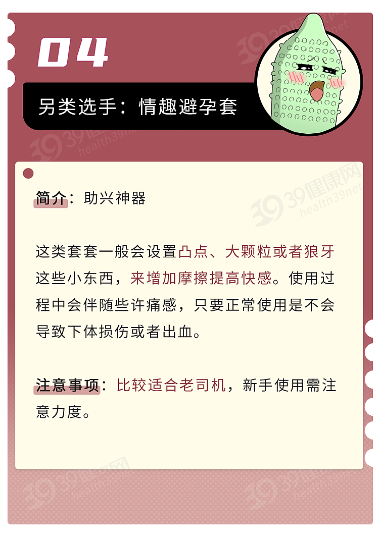 从「超薄」到「草莓味」，人类用“避孕套”的路子到底有多野？