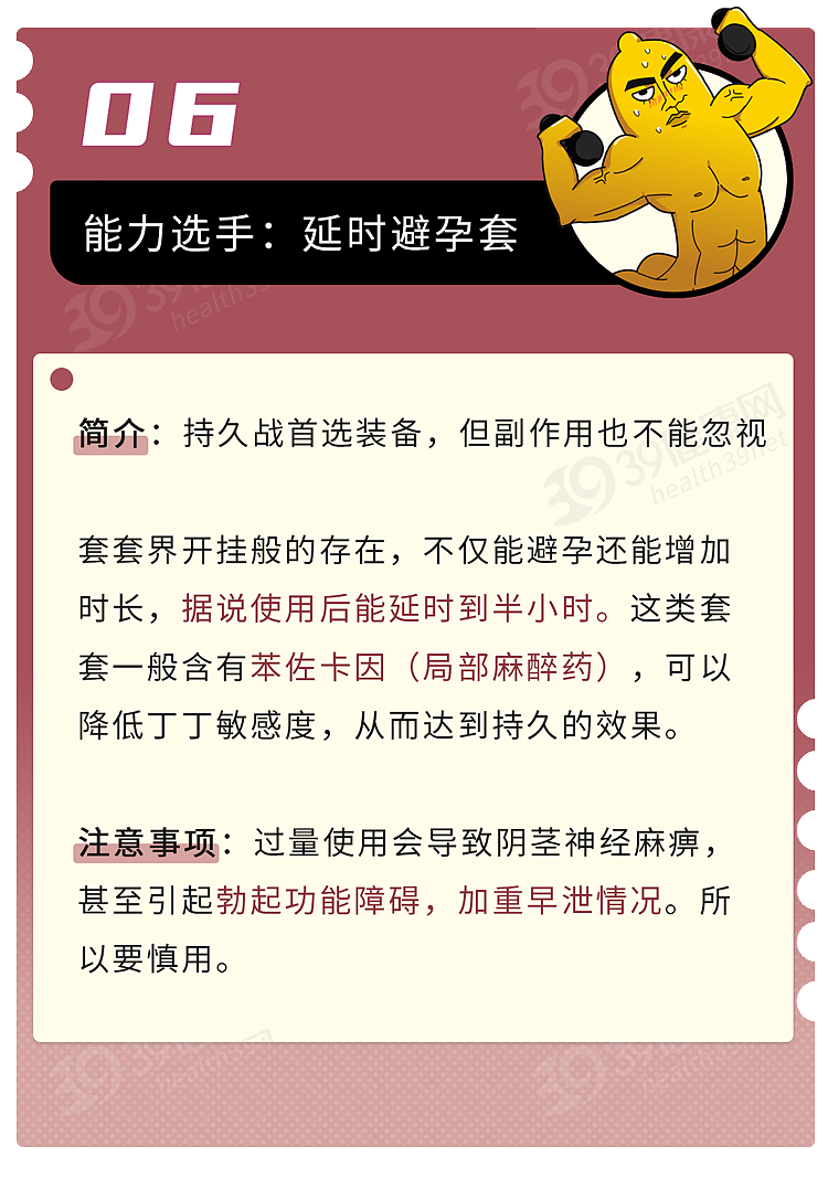 从「超薄」到「草莓味」，人类用“避孕套”的路子到底有多野？