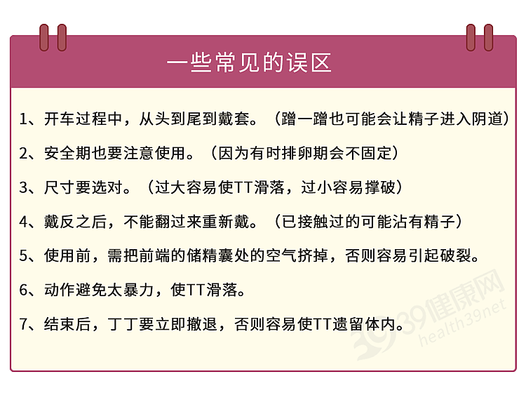 从「超薄」到「草莓味」，人类用“避孕套”的路子到底有多野？