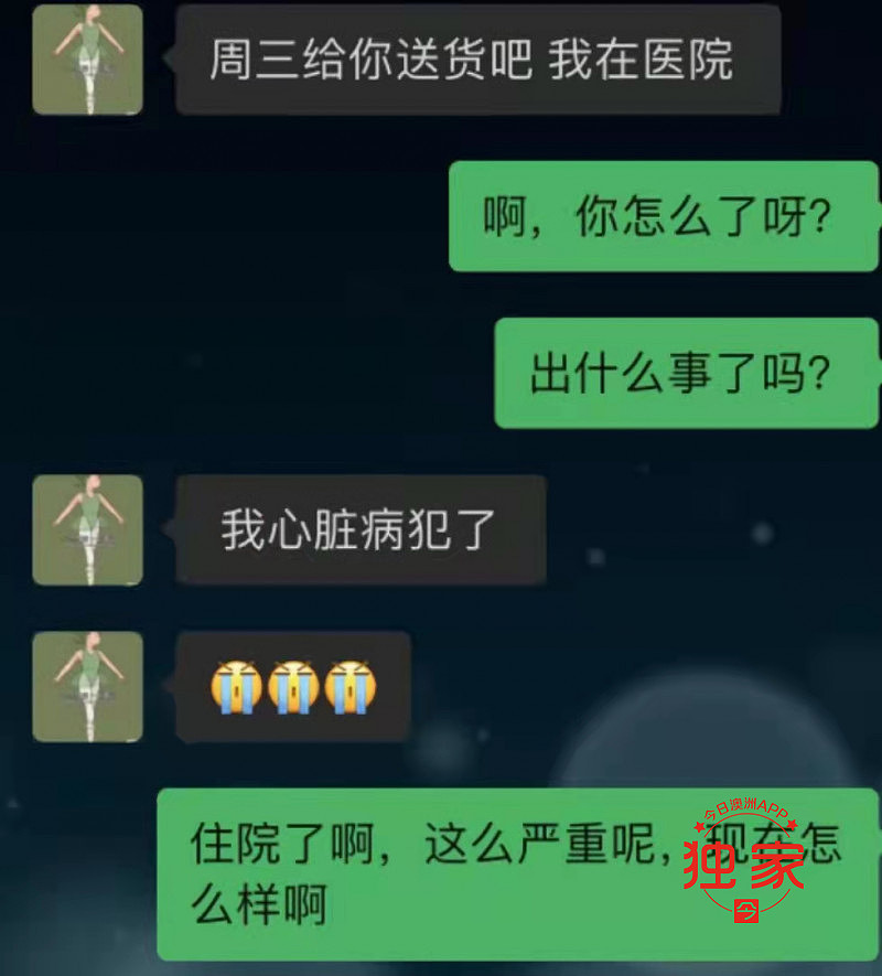 更多受害者举报悉尼女代购涉骗，部分已报警！当事人涉赌，承诺“打体力工还债”（视频/组图） - 3