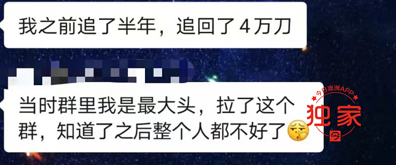 更多受害者举报悉尼女代购涉骗，部分已报警！当事人涉赌，承诺“打体力工还债”（视频/组图） - 12