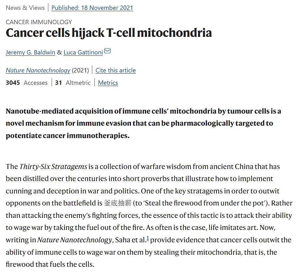首次发现：癌细胞竟能“伸出大手”，掏走免疫细胞的线粒体（图） - 2
