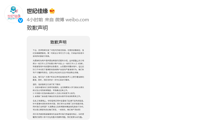惊呆！会员隐私随便看、诈骗就当没看见，中国最大婚恋网站紧急回应