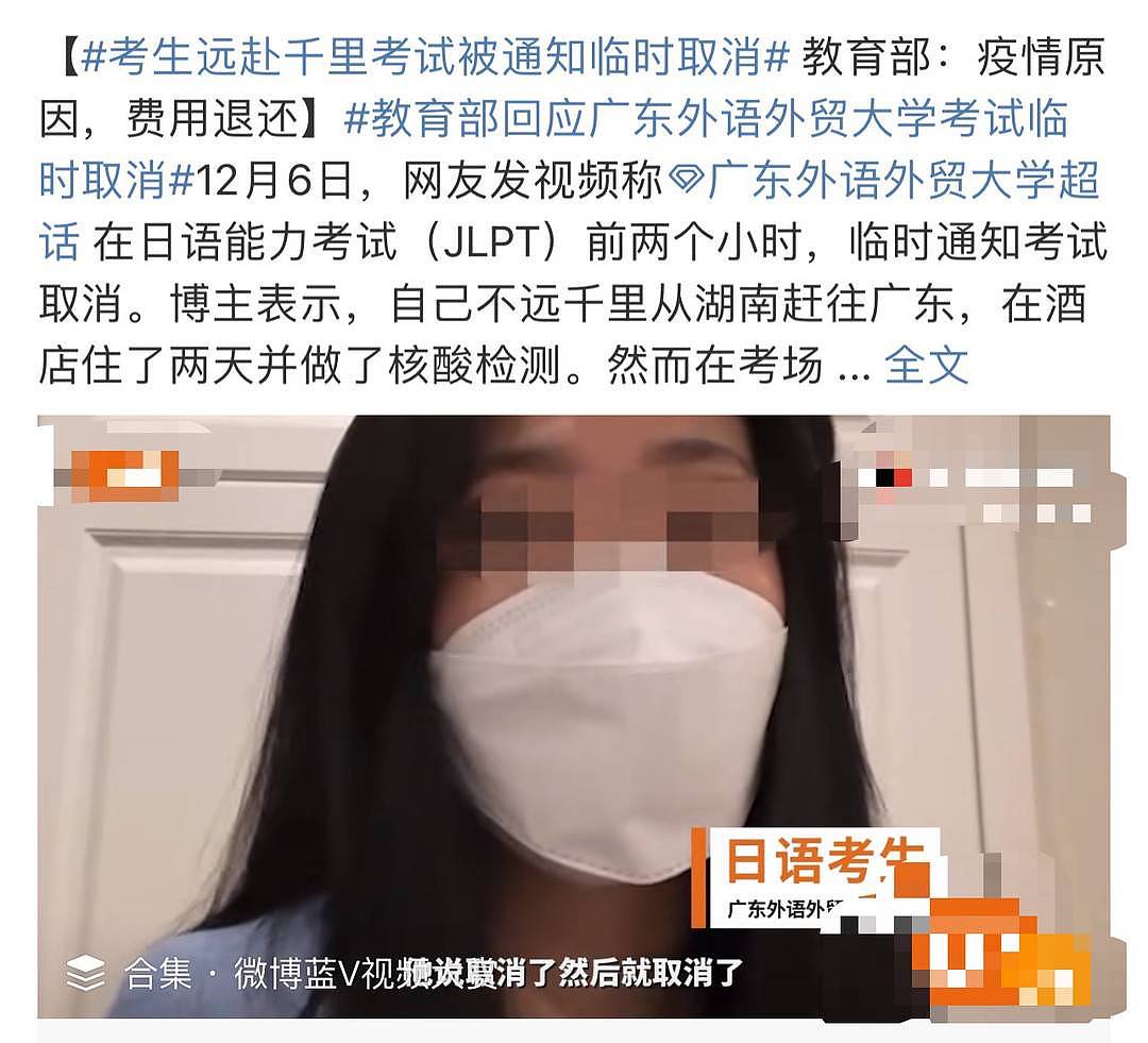 考生质疑学校取消考试不通知 上热搜后隐私被泄露 当事人：并非想诋毁学校