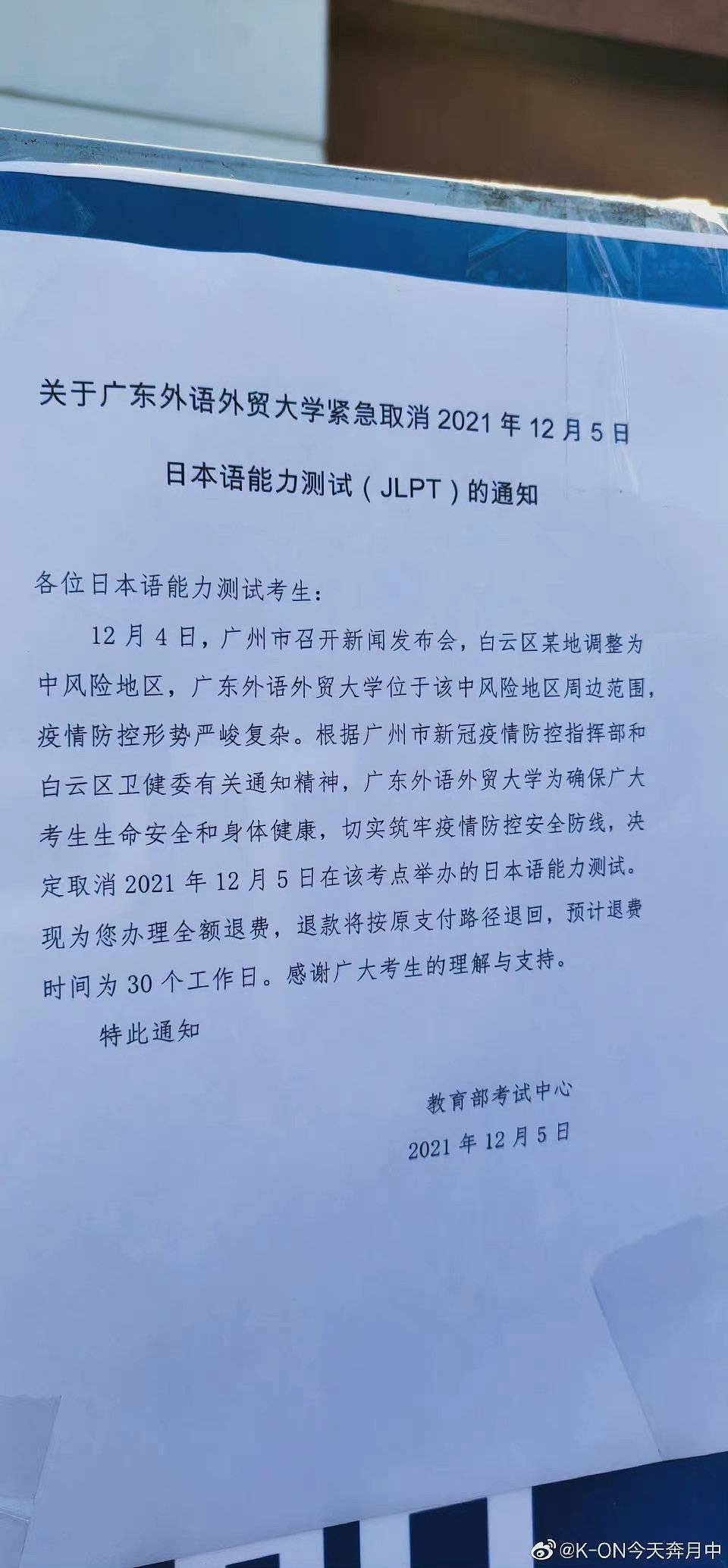 考生质疑学校取消考试不通知 上热搜后隐私被泄露 当事人：并非想诋毁学校