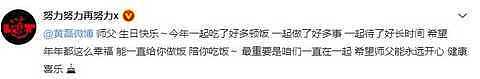 黄磊50岁，海清晒帅照，周迅张艺兴送祝福，发福成油腻男今变帅小伙（组图） - 3