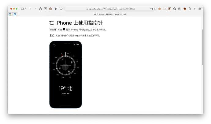 新 iOS 和 watchOS 限制中国用户查看指南针应用的海拔与经纬度（图） - 2