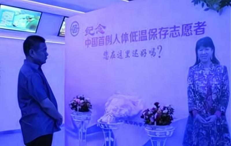 中国首例冷冻人丈夫谈新恋情：她不会和液氮罐里“睡着的”人争风吃醋（组图） - 3