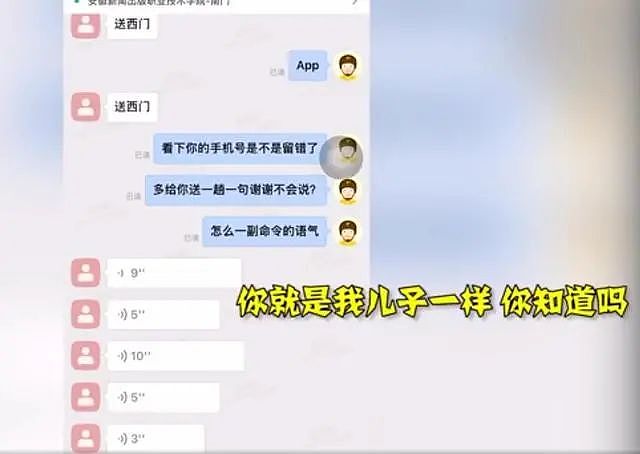 外卖小哥被大学生辱骂致辞职！学校：是新生，希望给改正机会