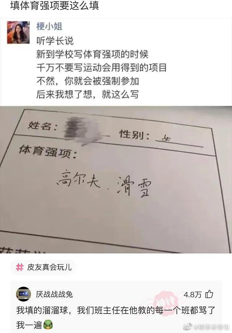 爆笑合集：哈哈哈 这年头没个文化上个厕所都难啊