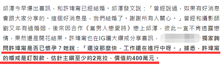 杨丞琳祝福邱泽许玮甯结婚，她既是男方前女友，也是女方好闺蜜（组图） - 12