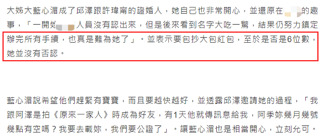 邱泽许玮甯无预警闪婚，交往8年前男友阮经天四字回应（组图） - 13