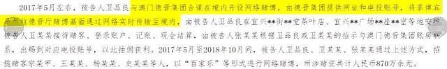 豪门梦碎？安以轩老公非法开赌，旗下公司犯案累累，涉及金额高达3亿（组图） - 4