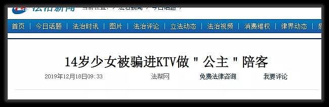 国内流调报告里的KTV“公主”，居然年仅15岁？（组图） - 6