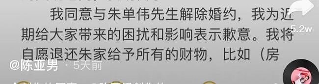 大衣哥朱之文儿媳闹离婚，原因曝光：2个人的床，怎么能睡6个人！（组图） - 4