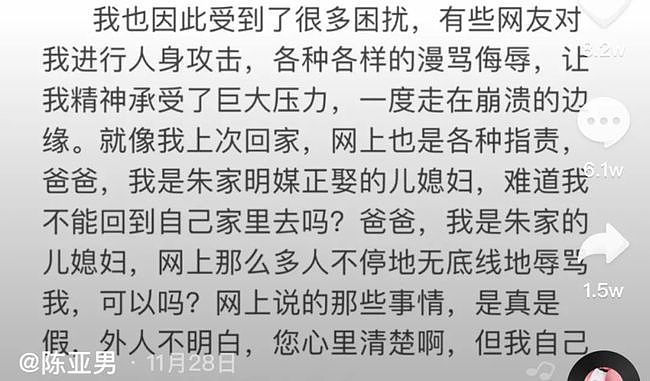 大衣哥朱之文儿媳闹离婚，原因曝光：2个人的床，怎么能睡6个人！（组图） - 3