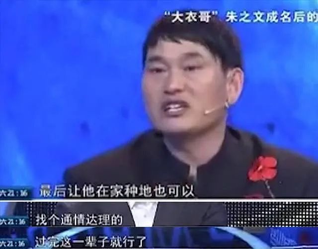 大衣哥朱之文儿媳闹离婚，原因曝光：2个人的床，怎么能睡6个人！（组图） - 12