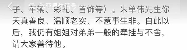 大衣哥朱之文儿媳闹离婚，原因曝光：2个人的床，怎么能睡6个人！（组图） - 18