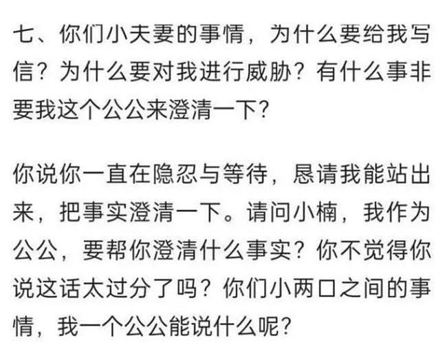 大衣哥朱之文儿媳闹离婚，原因曝光：2个人的床，怎么能睡6个人！（组图） - 20